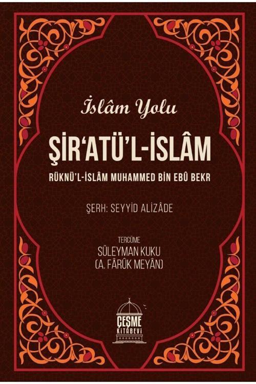 Şiratül İslam - İslam Yolu (Ciltli, Şamua kağıt, 17x24 cm)