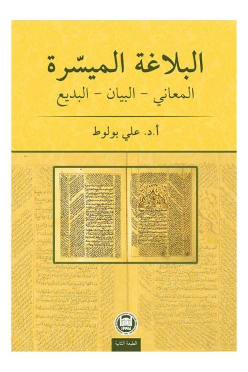 M.Ü. İLAHİYAT FAKÜLTESİ VAKFI YAYINLARI El Belagatü'l Müyessera Meani Beyan Bedi