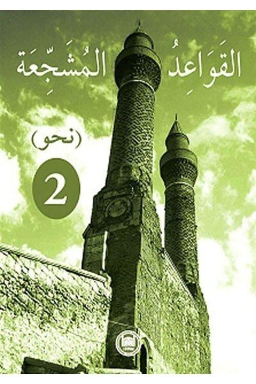 Mü İlahiyat Fak Vakfı El-kavaidu'l-müşeccia Nahiv 2