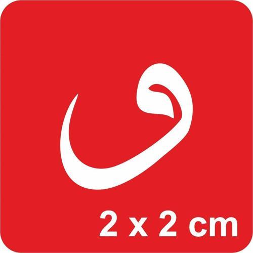 İnsan Vav Şeklinde Doğar Tattoo Geçici Dövme Şablonları Kına Kalıpları