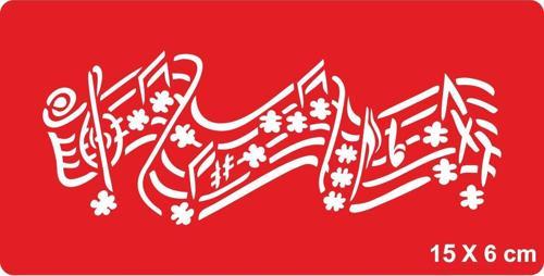 Bahar Şarkıları Nota Müzik  Tattoo Geçici Dövme Şablonları Kına Kalıpları