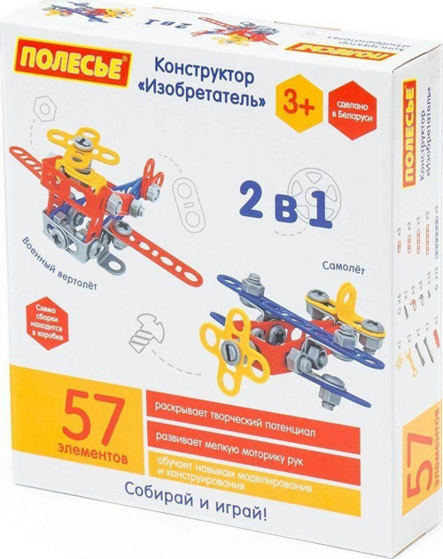 72962 TASARIIM SETİ (MUCİT) , 57 PARÇA (KUTUDA) Kız Erkek Çocuk Oyuncak Eğitici Oyuncaklar