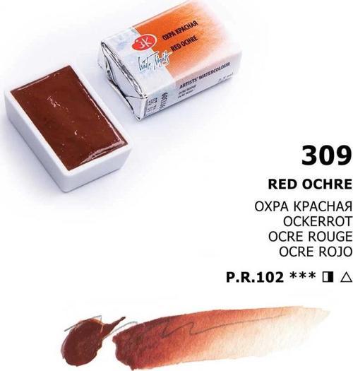 White Nights Tam Tablet Sulu Boya 309 Red Ochre