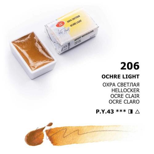 White Nights Tam Tablet Sulu Boya 206 Ochre Light
