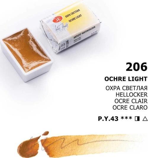 White Nights Tam Tablet Sulu Boya 206 Ochre Light