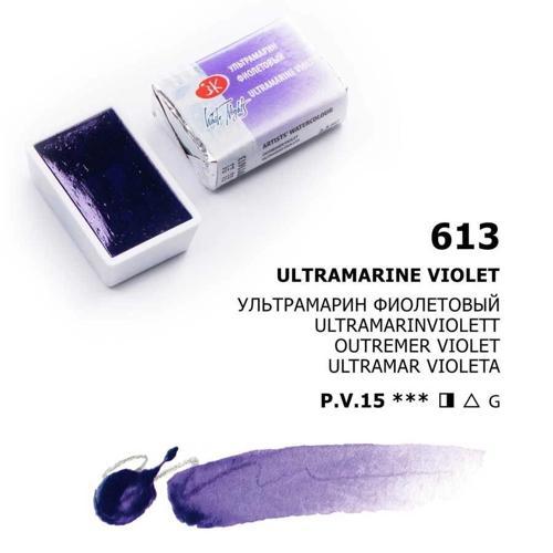 White Nights Tam Tablet Sulu Boya 613 Ultramarine Violet