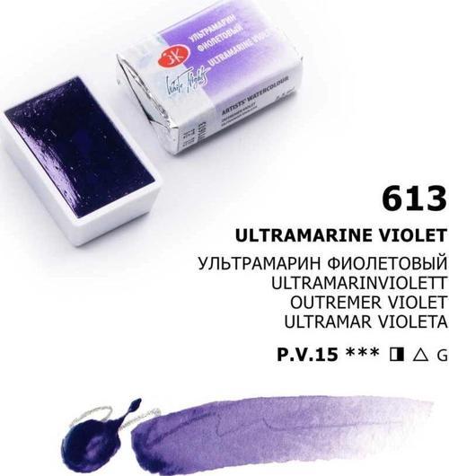 White Nights Tam Tablet Sulu Boya 613 Ultramarine Violet