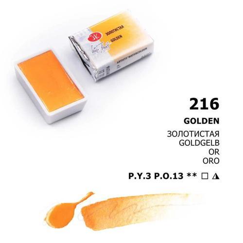 White Nights Tam Tablet Sulu Boya 216 Golden