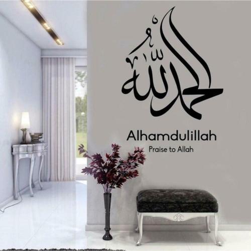 Universal Elhamdülillah Arapça Yazılı Sticker Çıkartma
