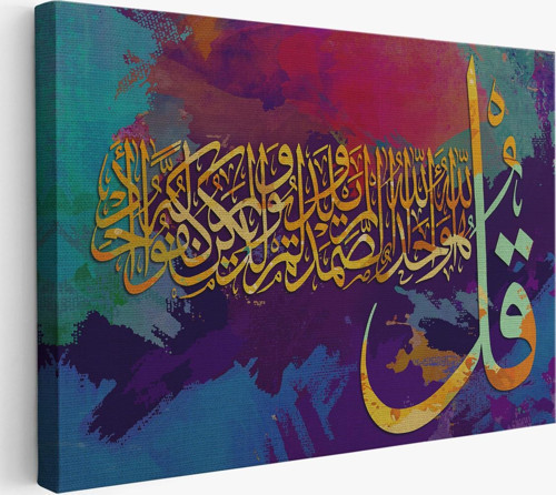 İhlas Suresi,Yazılı Dekoratif Kanvas Tablo-3336