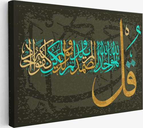 İhlas Suresi,Yazılı Dekoratif Kanvas Tablo-3291