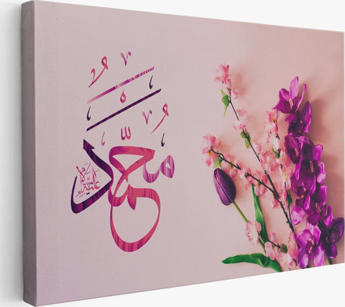 Sallallahu Aleyhi Ve Sellem Yazılı Dekortif Kanvas Tablo-3371