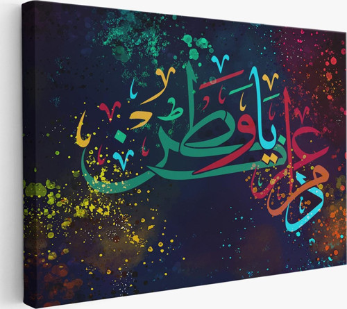 Modern Dini Dekoratif Kanvas Tablo-3375