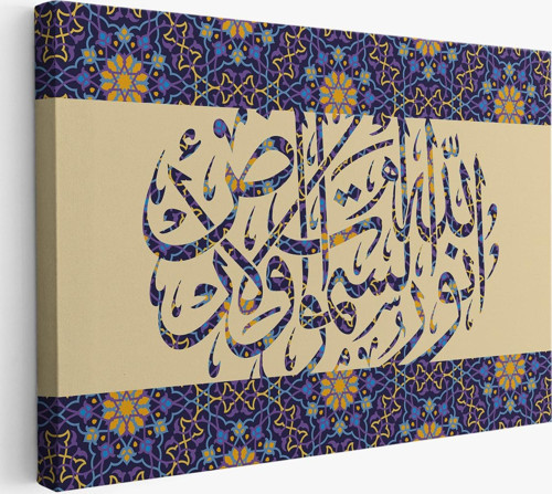 Allah Göklerin Ve Yerin Nurudur, (Nur Suresi 35.Ayet) Yazılı Dekoratif Kanvas Tablo-3310