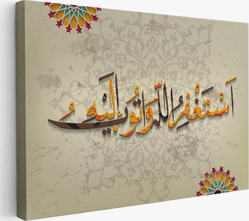 İslami Dini Kanvas Duvar Tablosu-3268