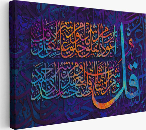Felak Suresi Yazılı Dekoratif Kanvas Tablo-3412