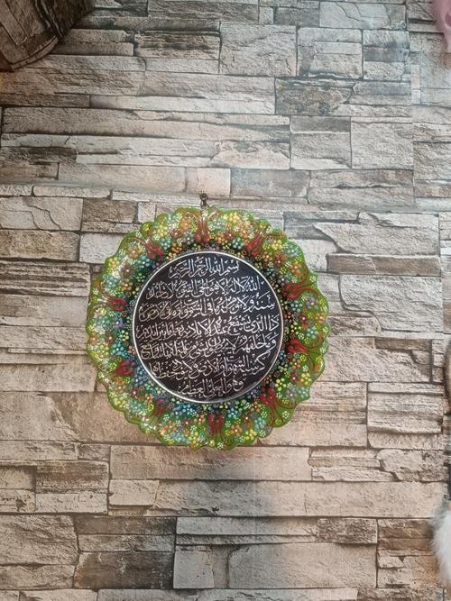 Ayetel Kürsi Çini El Yapımı Tabak Seramik 25 cm Ayet-el Kürsi Nazar Duası 
