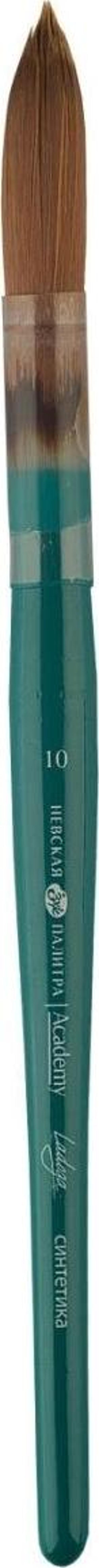 St.Petersburg Ladoga Sentetik Sulu Boya Fırçası No:10