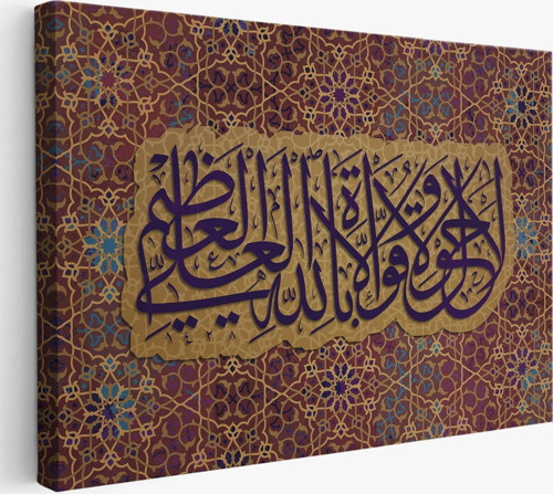 Allahın Herseye Gücü Yeter Yazılı Dekoratif Kanvas Tablo-3353