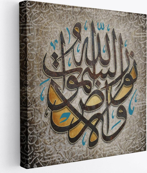 Allah Göklerin Ve Yerin Nûrudur Nur Suresi 35.Ayet Ayet Yazılı Kanvas Tablo-3416