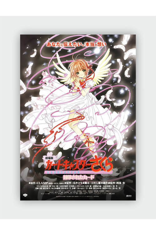 Cardcaptor Sakura Movie 2 Anime Hd Manga Duvar Posteri - Kalın Kağıt - Çerçevesiz