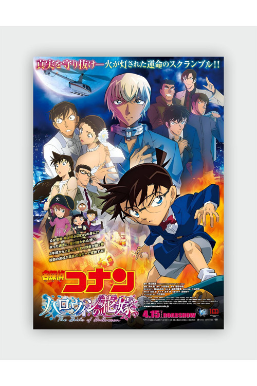Case Closed: The Bride Of Halloween Anime Hd Manga Duvar Posteri - Kalın Kağıt - Çerçevesiz