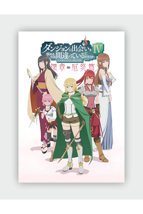 Astrea Family (Heroic Death) Anime Hd Manga Duvar Posteri - Kalın Kağıt - Çerçevesiz