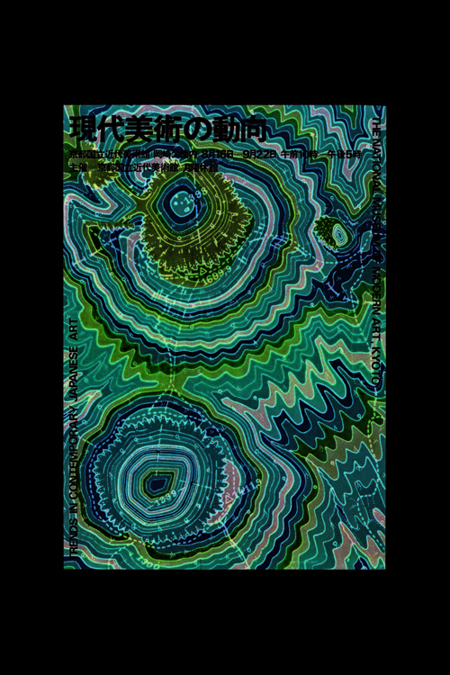 Aesthetic Hippie Duvar Posteri
