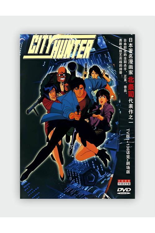 City Hunter Anime Hd Manga Duvar Posteri - Kalın Kağıt - Çerçevesiz