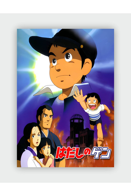 Barefoot Gen Anime Hd Manga Duvar Posteri - Kalın Kağıt - Çerçevesiz