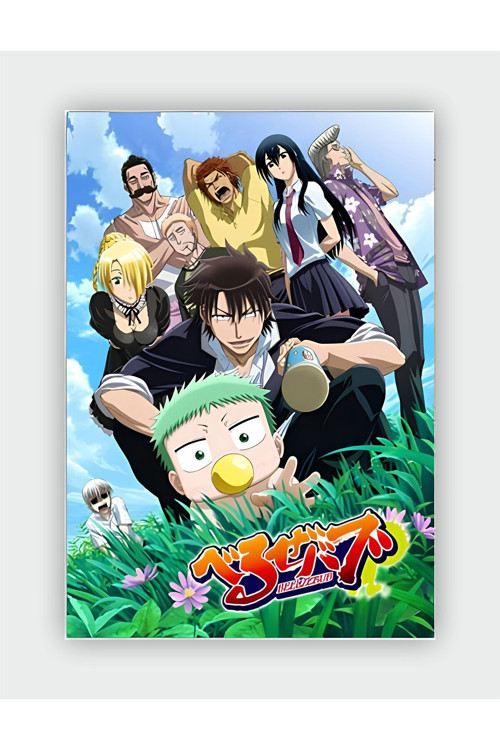 Beelzebub Anime Hd Manga Duvar Posteri - Kalın Kağıt - Çerçevesiz