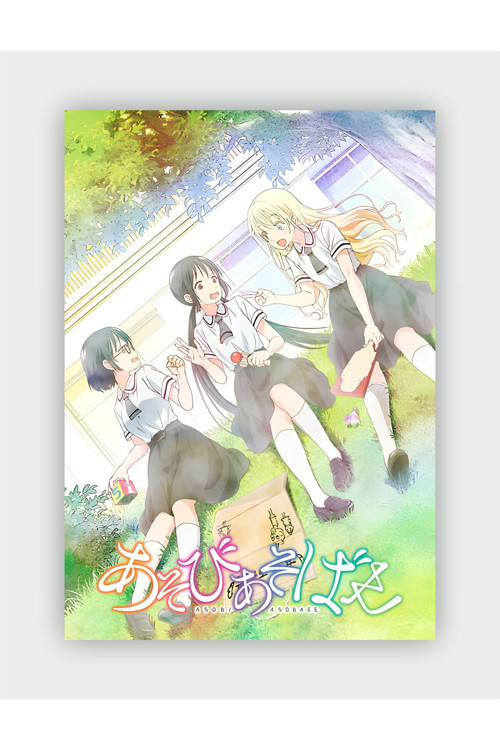 Asobi Asobase Anime Hd Manga Duvar Posteri - Kalın Kağıt - Çerçevesiz