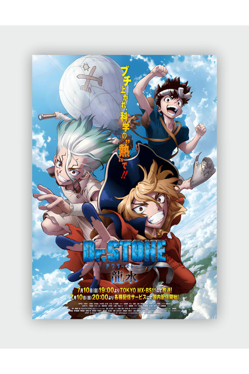 Dr. Stone - Ryuusui Anime Hd Manga Duvar Posteri - Kalın Kağıt - Çerçevesiz