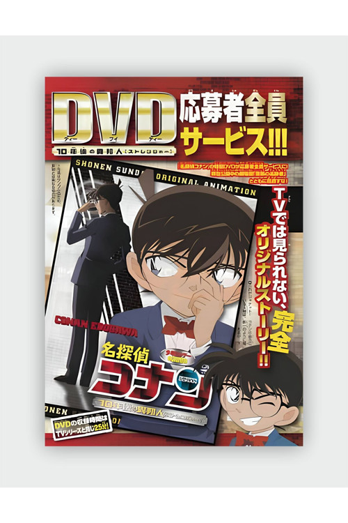 Detective Conan Ova 09: The Stranger İn 10 Years..Anime Hd Manga Duvar Posteri - Kalın Kağıt