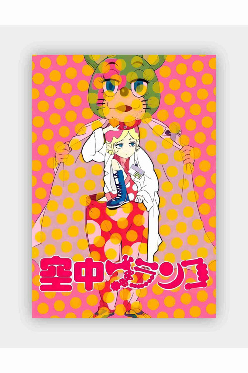 Flying Trapeze - Kuuchuu Buranko Anime Hd Manga Duvar Posteri - Kalın Kağıt - Çerçevesiz