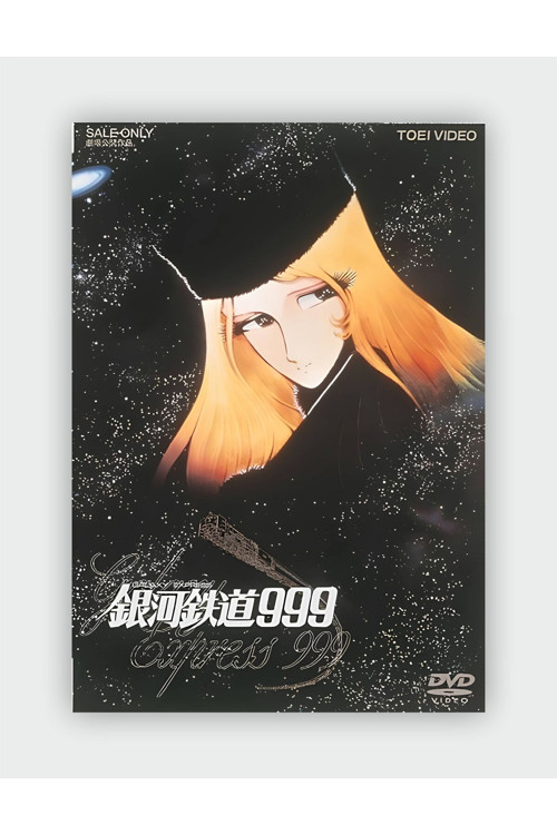 Galaxy Express 999 Anime Hd Manga Duvar Posteri - Kalın Kağıt - Çerçevesiz