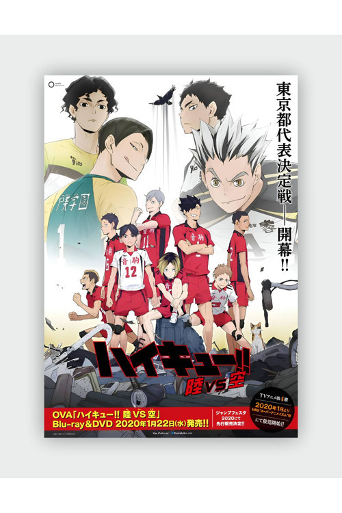Haikyu!! Ova4 And Haikyu!! Ova5 Anime Hd Manga Duvar Posteri - Kalın Kağıt - Çerçevesiz