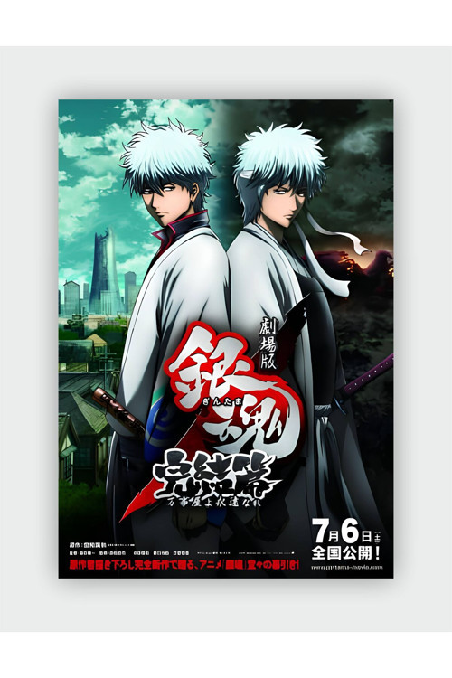 Gekijouban Gintama Kanketsu-Hen: Yorozuya Yo Eien Nare Anime Hd Manga Duvar Posteri - Kalın Kağıt