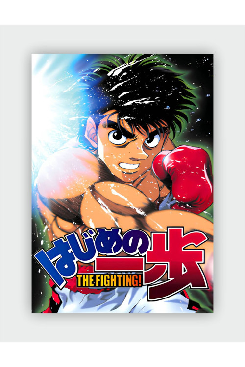 Hajime No Lppo - The Fighting! Anime Hd Manga Duvar Posteri - Kalın Kağıt - Çerçevesiz