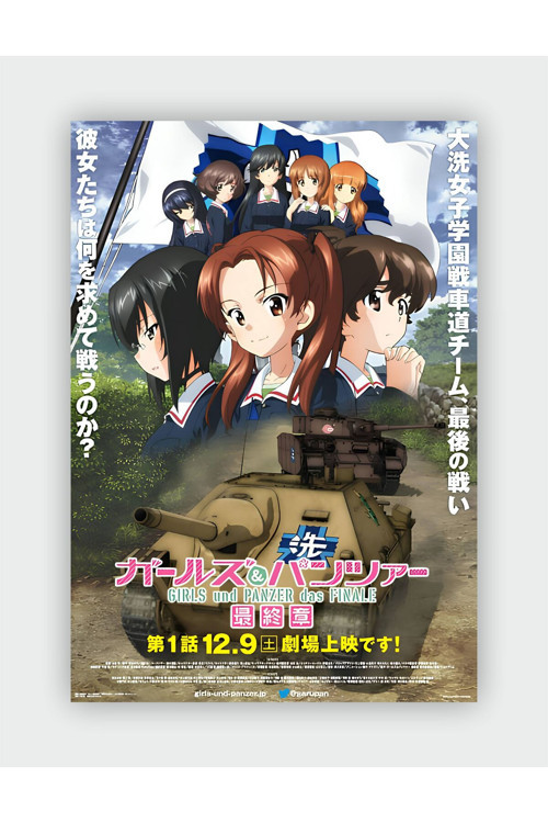 Girls Und Panzer Das Finale Anime Hd Manga Duvar Posteri - Kalın Kağıt - Çerçevesiz