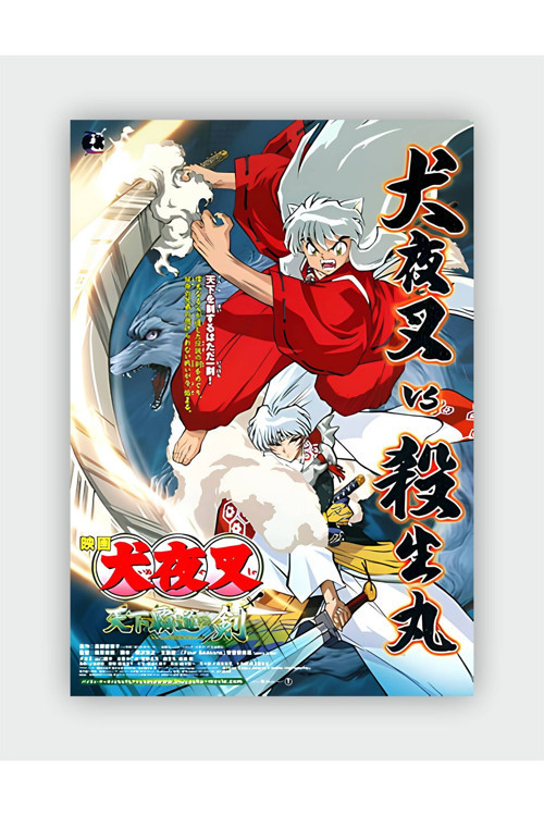 Inuyasha The Movie: Sword Of An Honorable Ruler Anime Hd Manga Duvar Posteri - Kalın Kağıt