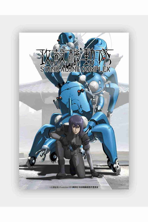 Ghost İn The Shell: Stand Alone Complex Anime Hd Manga Duvar Posteri - Kalın Kağıt - Çerçevesiz