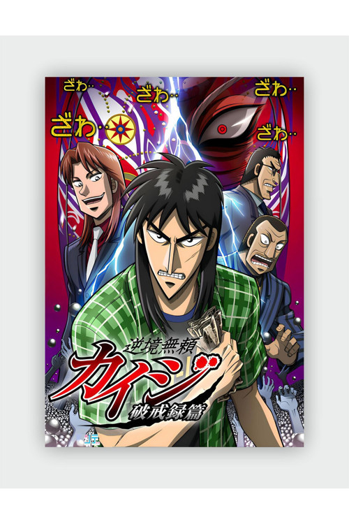 Gyakkyou Burai Kaiji: Hakairoku Hen Anime Hd Manga Duvar Posteri - Kalın Kağıt - Çerçevesiz