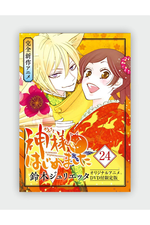Kamisama Hajimemashita: Kako-Hen Anime Hd Manga Duvar Posteri - Kalın Kağıt - Çerçevesiz