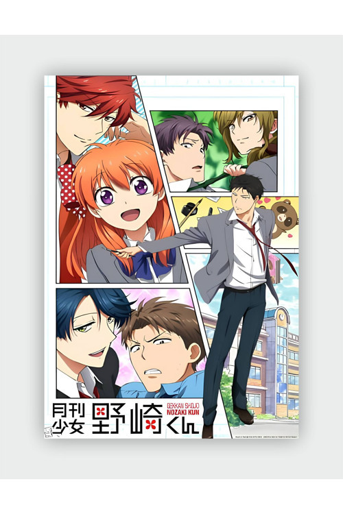 Monthly Girls' Nozaki-Kun Anime Hd Manga Duvar Posteri - Kalın Kağıt - Çerçevesiz