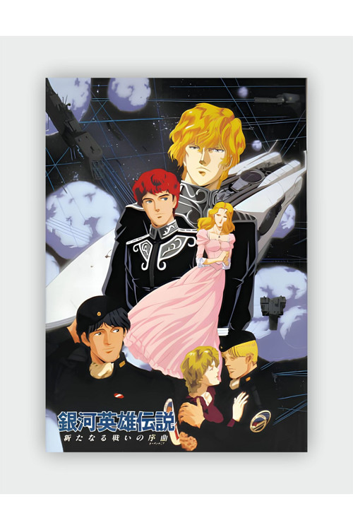 Legend Of The Galactic Heroes Anime Hd Manga Duvar Posteri - Kalın Kağıt - Çerçevesiz