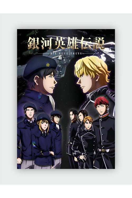 Legend Of The Galactic Heroes: Die Neue These Anime Hd Manga Duvar Posteri - Kalın Kağıt