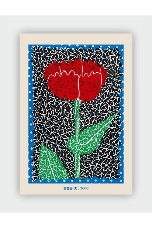 Rose 2000 Yayoi Kusama Duvar Posteri - Kalın Kağıt - Çerçevesiz