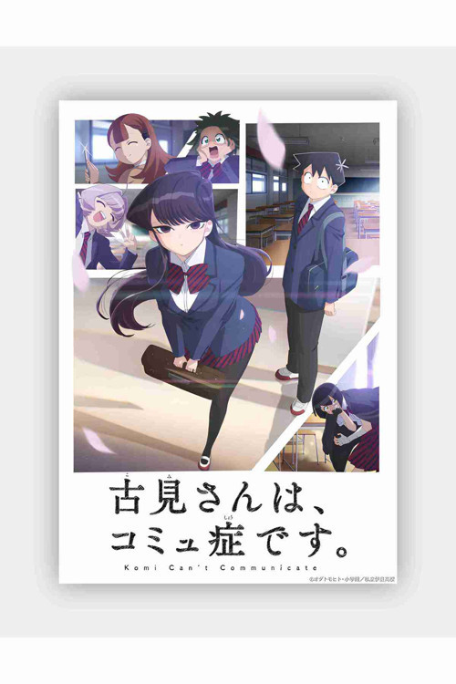 Komi Can'T Communicate Anime Hd Manga Duvar Posteri - Kalın Kağıt - Çerçevesiz