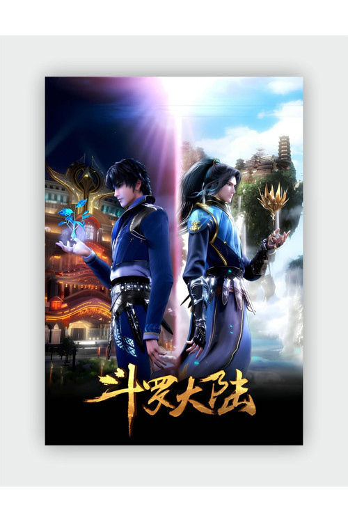 Soul Land Anime Hd Manga Duvar Posteri - Kalın Kağıt - Çerçevesiz